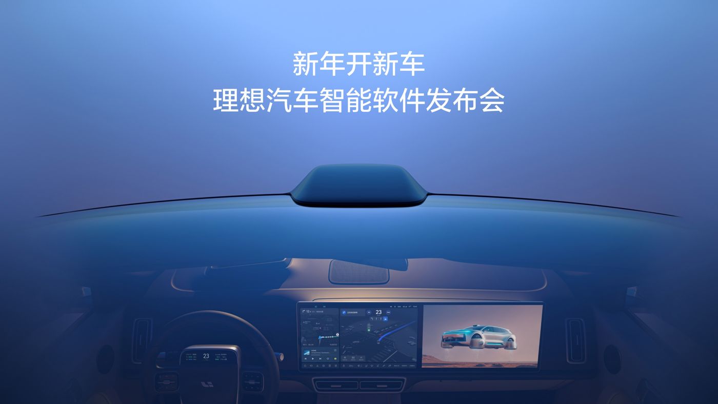 新年开新车，11517bb巴黎人贵宾会汽车智能软件发布会。